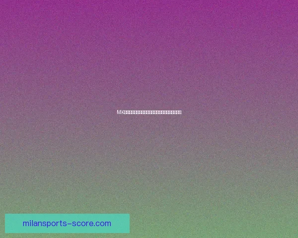 米兰体育精彩赛事直播全程回放与赛况实时解析