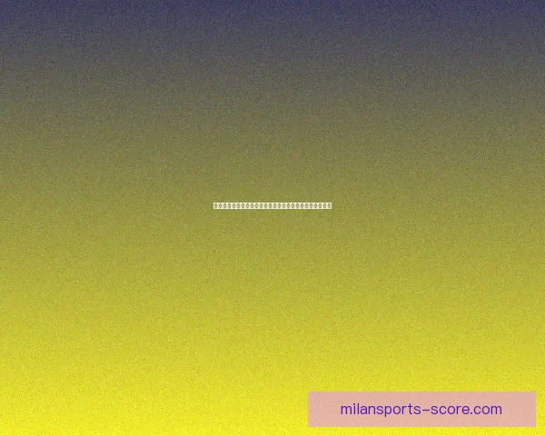 米兰体育手机版全新升级体验让球迷轻松掌握最新赛事资讯