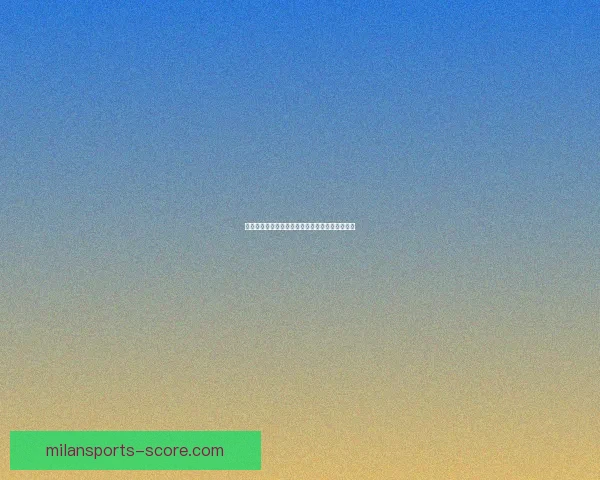 世界杯赛事胜负竞猜策略解析与投注技巧全面指南 世界杯赛事胜负竞猜策略解析与投注技巧全面指南