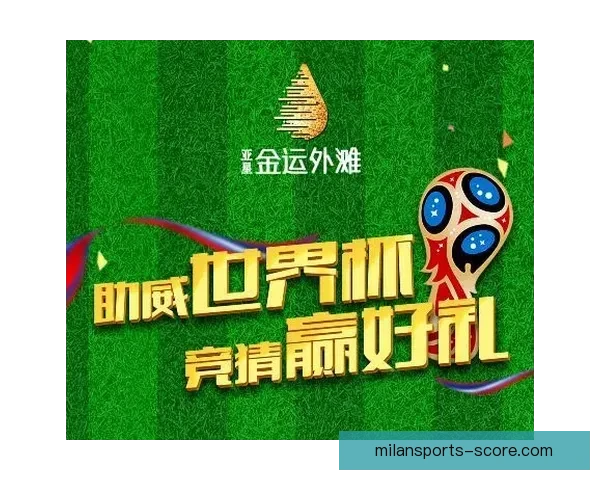 世界杯激情竞猜全攻略，掌握投注技巧赢取丰厚奖金秘籍