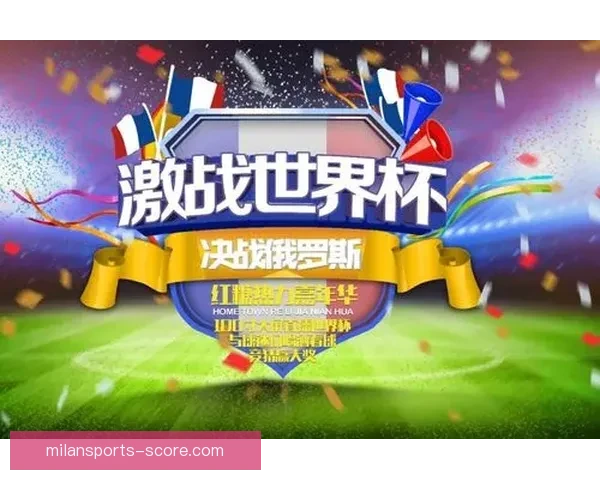 世界杯精彩竞猜APP推荐助你轻松赢取丰厚奖励