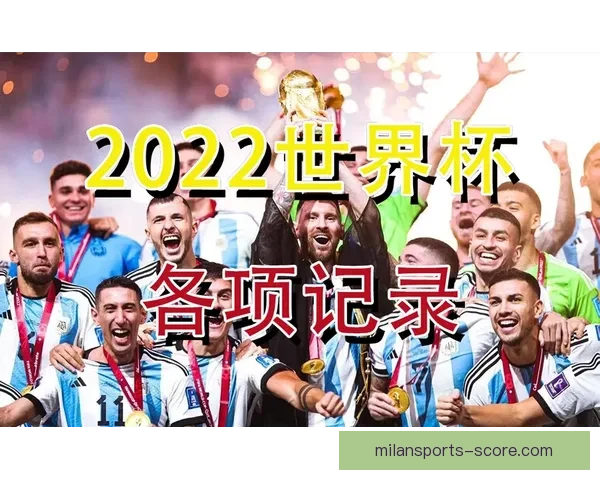 世界杯精彩赛事尽在掌握，立即下载官方竞猜APP畅享足球盛宴