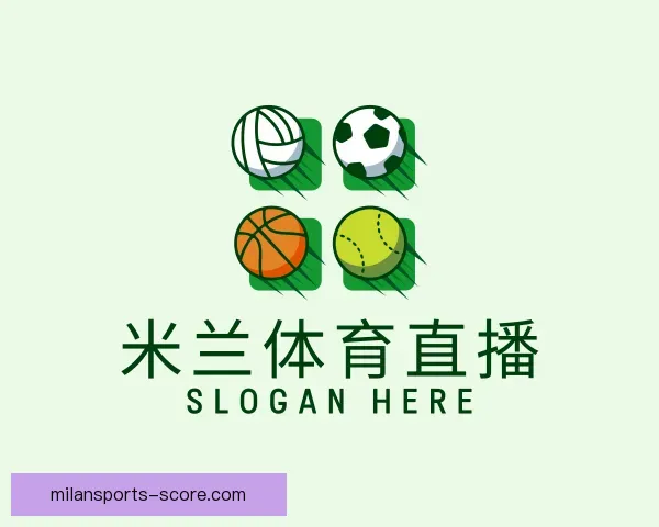 认识米兰体育直播